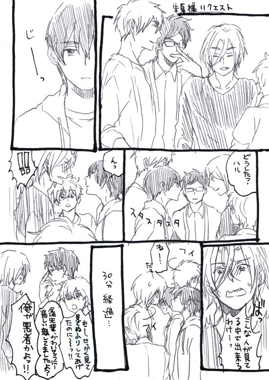 凛遙 Comic 凛遙 Comic