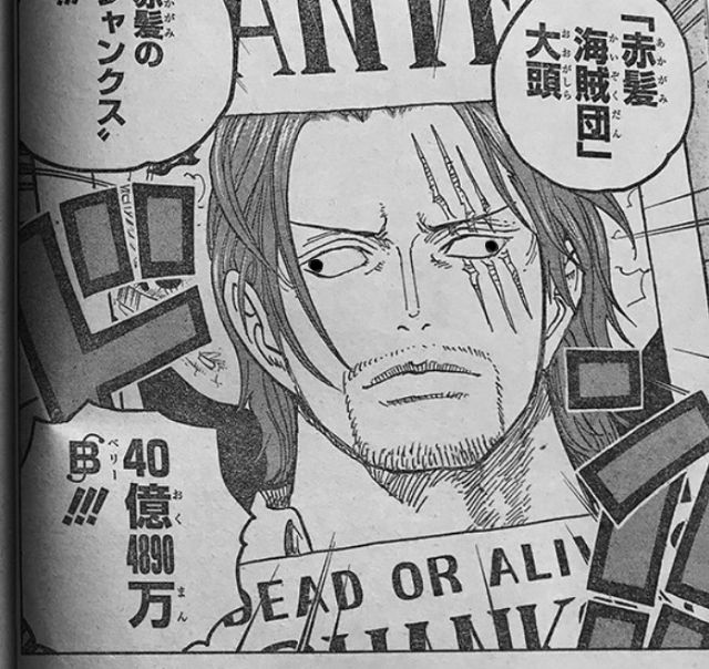 速報 赤髪のシャンクス ラスボス確定 なんj Dream 速報 赤髪のシャンクス ラスボス確定 なんj Dream