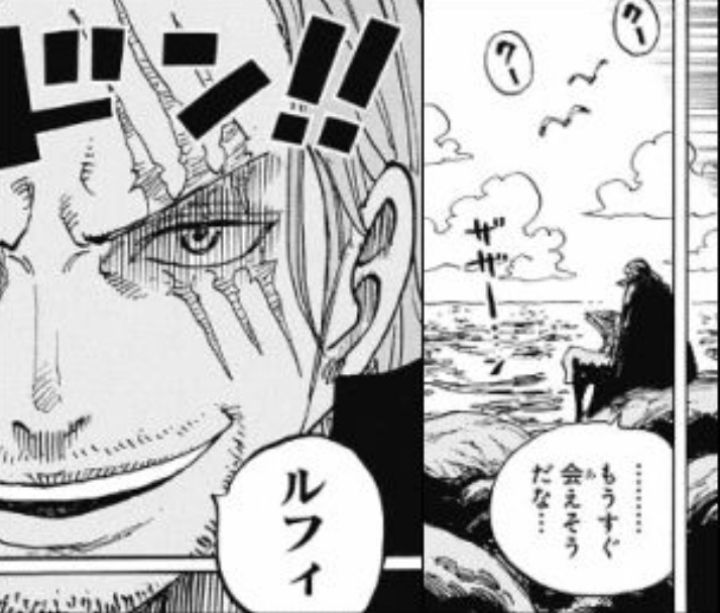 速報 赤髪のシャンクス ラスボス確定 なんj Dream