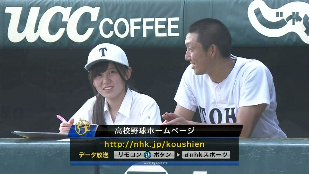 画像 東邦高校のマネージャーかわいいいいいいい いれぎゅらー