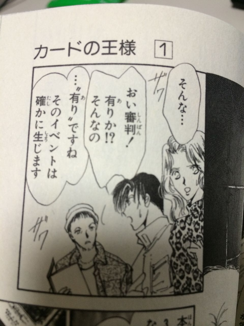 カードの王様 Denkisan14のblog カードの王様 Denkisan14のblog