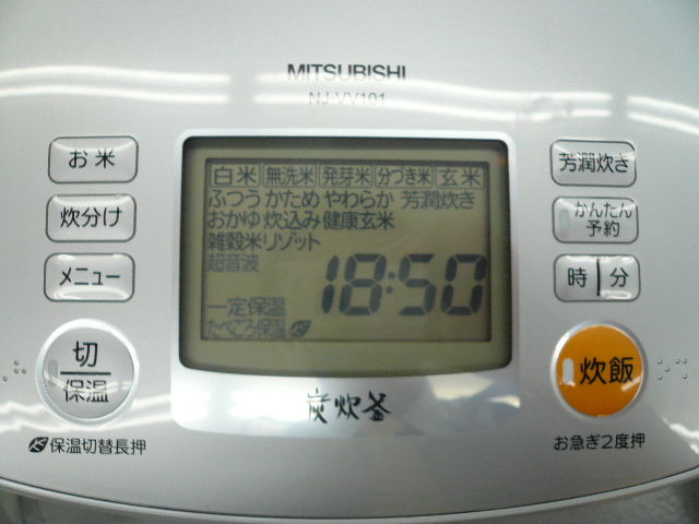 三菱 IHジャー炊飯器 「NJ-VV101」「NJ-VV181」 : ファミック平社員の 