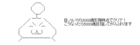 全ては魂玉Gのおかげ