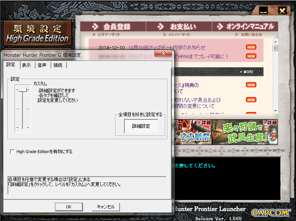 HGEランチャー