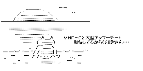 Ｇ２がクソじゃありませんように！！！