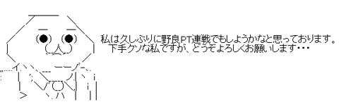 しかしながら予定は未定です