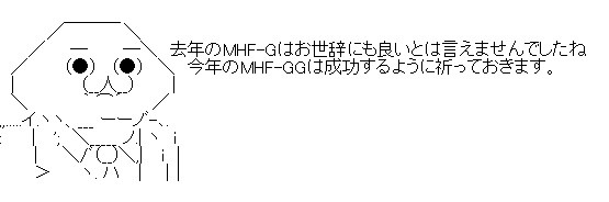 今年もよろしくお願いします！！！