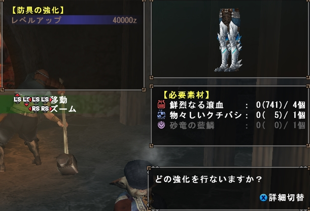 ゼルレウス 烈種防具に向けてアルテラ強化中 Mhf G 活動記録 ゼルレウス 烈種防具に向けてアルテラ強化中 Mhf G 活動記録