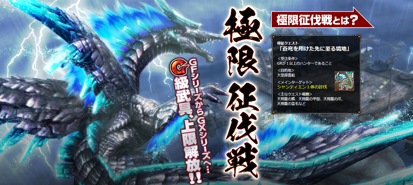 シャン用ランス装備 g級防具4部位守護防具1部位 Mhf G 活動記録 シャン用ランス装備 g級防具4部位守護防具1部位 Mhf G 活動記録
