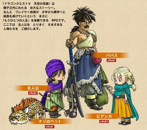 ドラゴンクエスト5プレイ動画ストーリー1 みんなでつくるコミュニケーションサイト