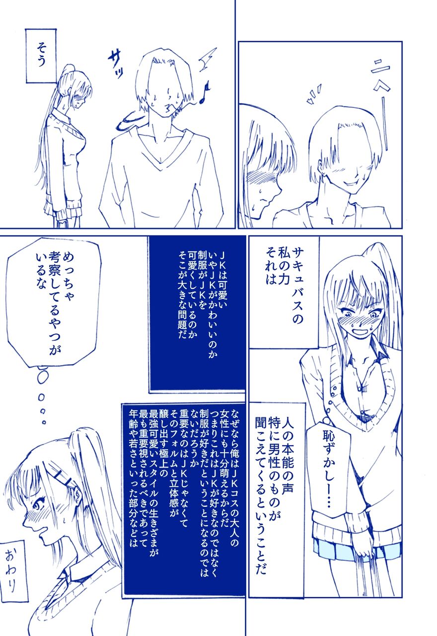 男はエロいことだけじゃなく世界平和についても考えてる デンキュー漫画ギャラリー