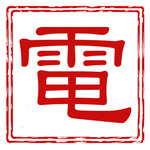 ファビコン
