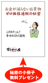 ¤³¤À¤ï¤êya! ¾®ºý»Ò¥×¥ì¥¼¥ó¥È