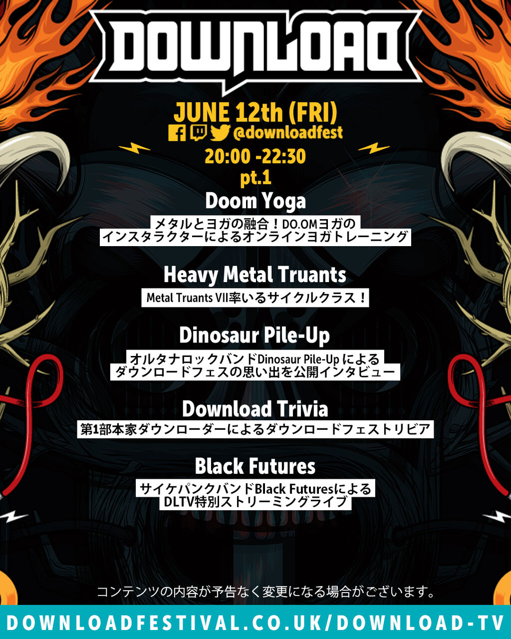 Download Festivalオンライン Downloadtv 6月12 14日配信 ヘヴィなヤツはみんなメタル