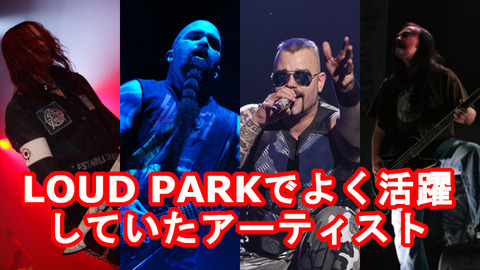 loudparkyokukatsuyaku