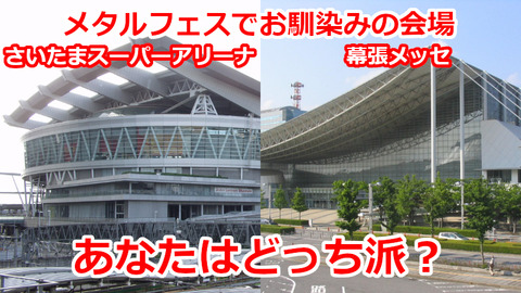 saitamamakuhari
