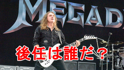 Megadeth-david-ellefson