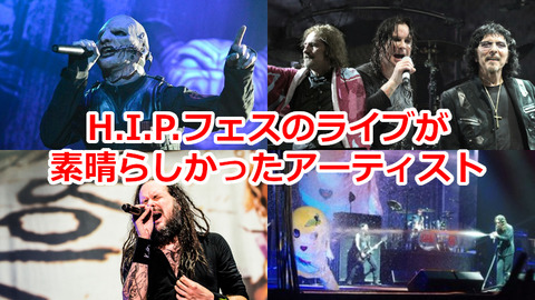 hipfest