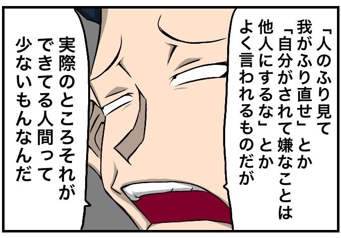 陰キャ先生8話 ぼっち大好き伝メタさん