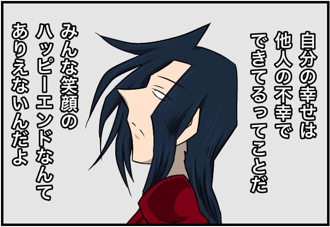 陰キャ高校生11話 影響力と説得力の大切さ ぼっち大好き伝メタさん