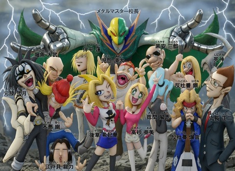 めざせメタルマスター3D