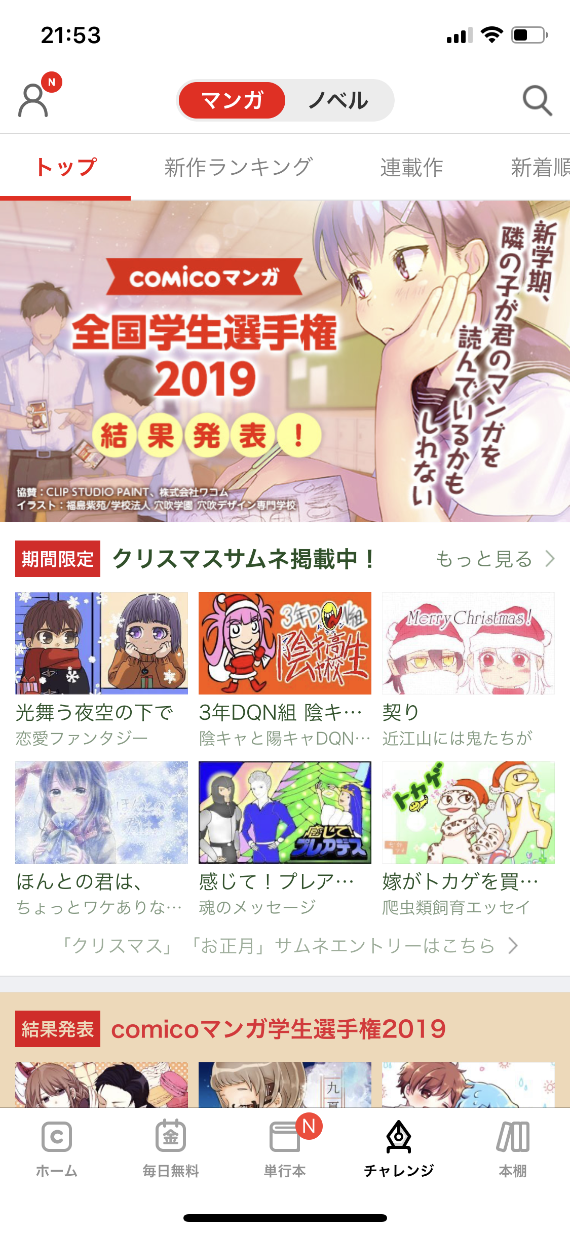 陰キャ高校生5話 Knotfest Japanチケット購入 金がない ぼっち大好き伝メタさん