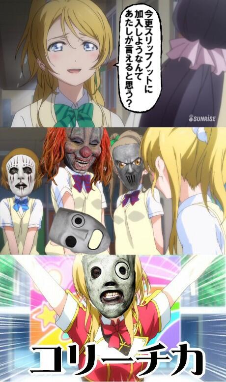 エリーチカ生誕祭14 ぼっち大好き伝メタさん