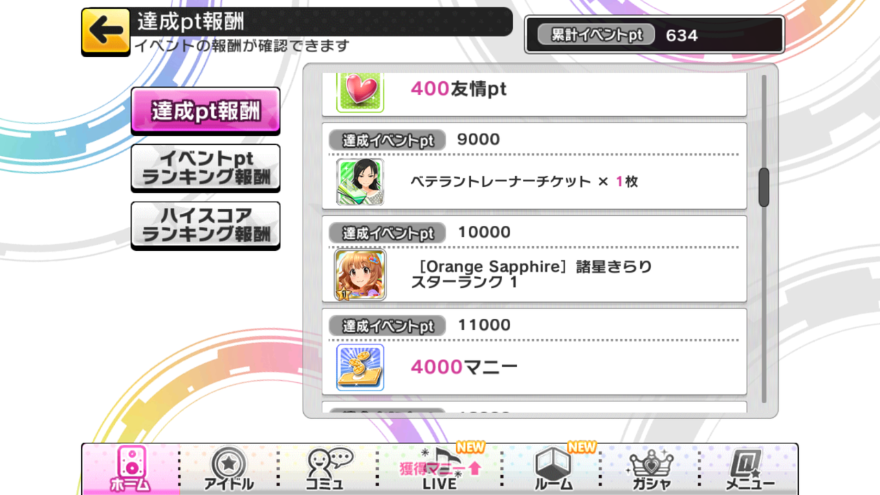最高 Ever デレステ 友情ポイント すべての鉱山クラフトのアイデア 最高 Ever デレステ 友情ポイント すべての鉱山クラフトのアイデア