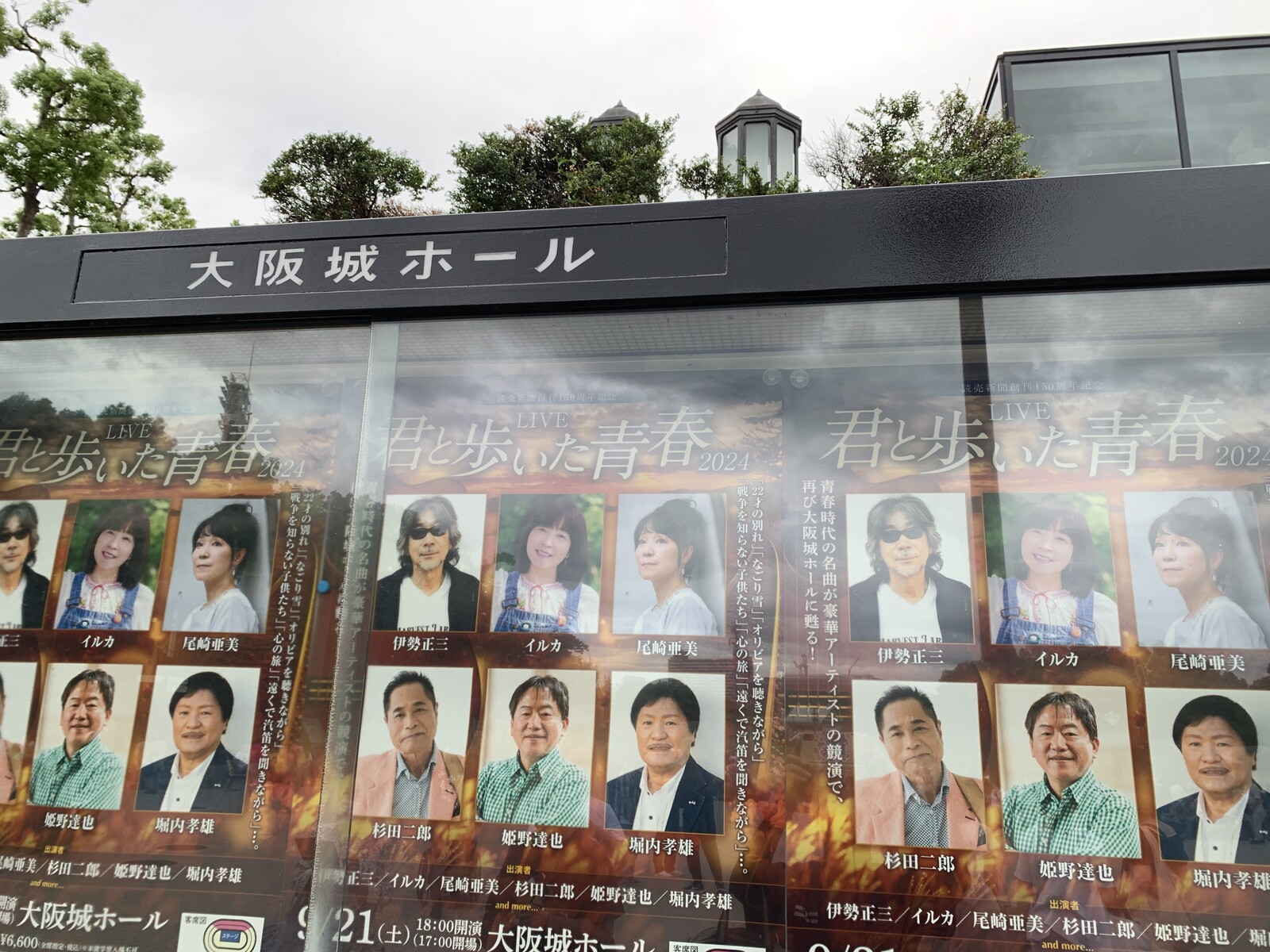 LIVE 君と歩いた青春 2024 : 『ゑべっしゃ』気ままな絵日記（回想録）