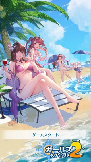 Screenshot_20190901-231811_Girls X Battle 2