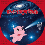 BDプリント(モグタン)6