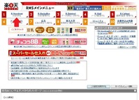 RMS�ᥤ���˥塼