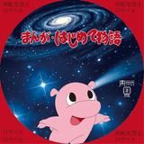 BDプリント(モグタン)4