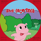 BDプリント(モグタン)