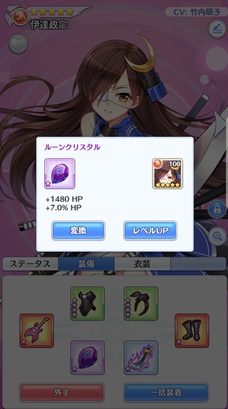 Screenshot_20190901-232323_Girls X Battle 2