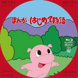 BDプリント(モグタン)2