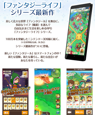 20150408_fantasylife03