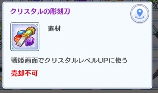 Screenshot_20190901-232204_Girls X Battle 2