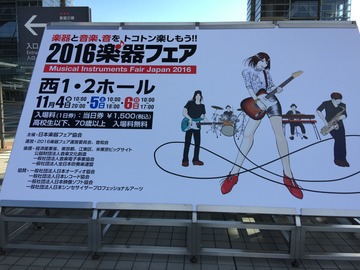 20161104_MusicFair