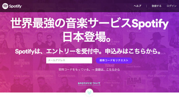 20160929_spotify-entry