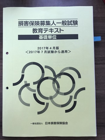 20170728_Sonpo