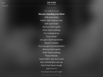 20160929_spotify-lyrics