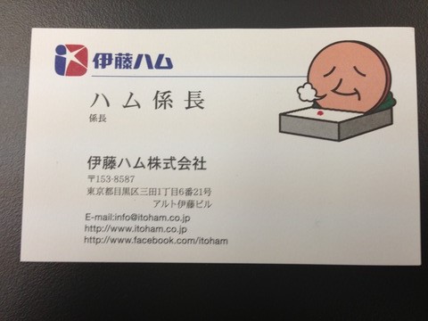 20121210_HamKakaricho