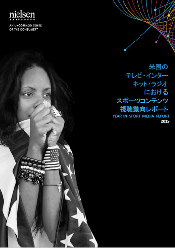 20160313_NielsenReportCover