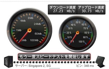 20140724_BSpeedTest