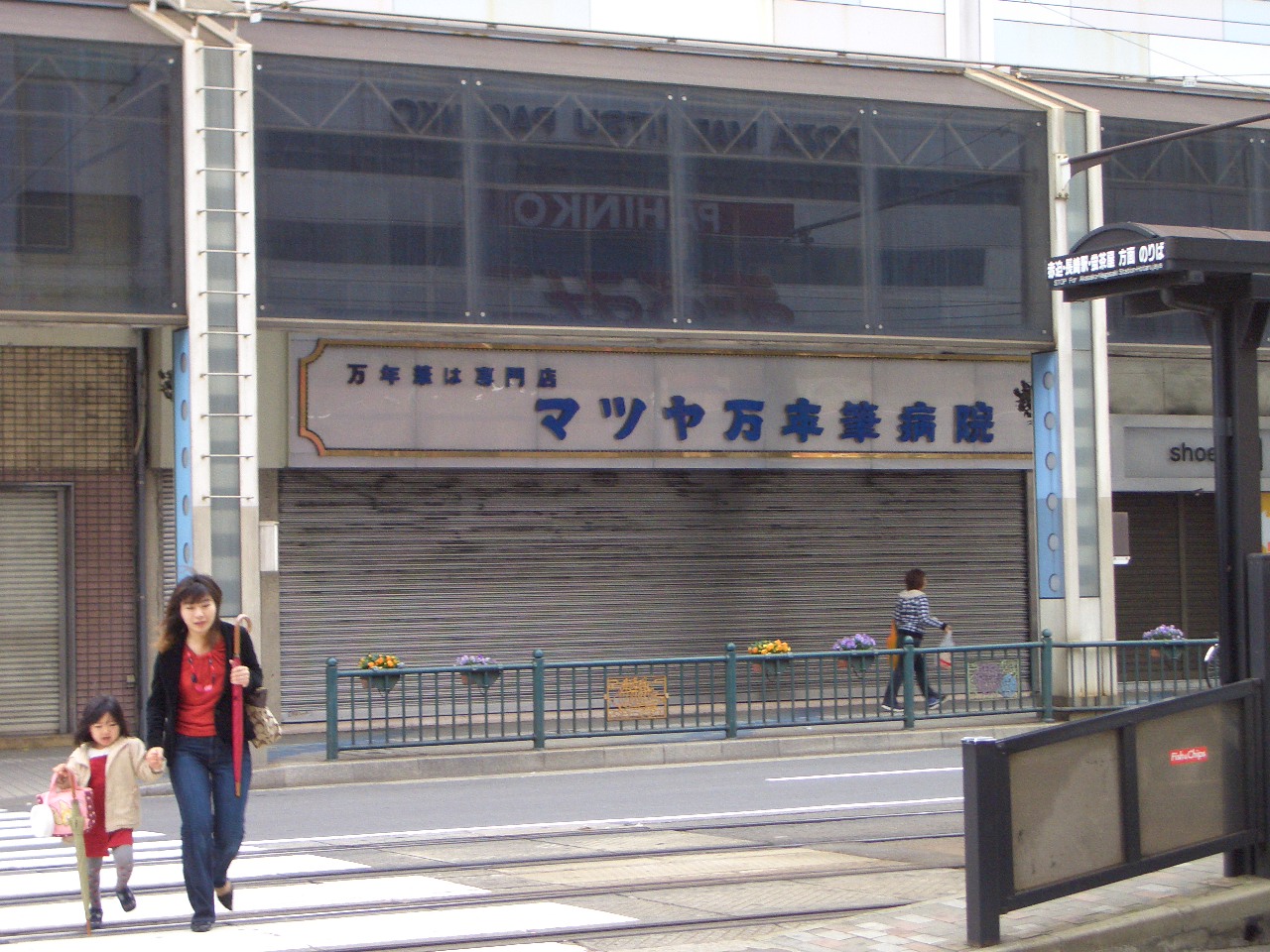 Dennis 50 09 03 08 日 曇り一時雨