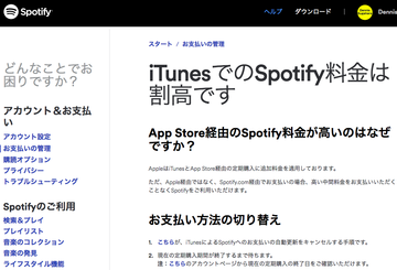 20160929_spotify-iTunes