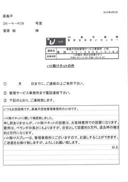20150404_Letter_small