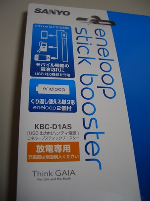20100408_eneloop_03