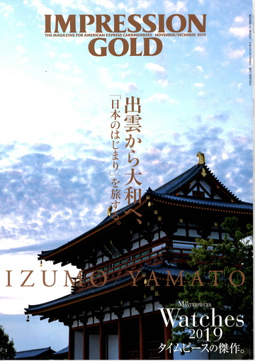20200106ImpressionGold